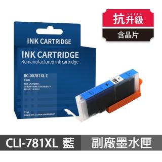 【Ninestar】Canon CLI-781XL 藍色 高印量副廠墨水匣 含晶片 適用 TS8170 TS8270 TS8370 TS9570 TR8570