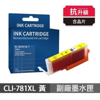 【Ninestar】Canon CLI-781XL 黃色 高印量副廠墨水匣 含晶片 適用 TS8170 TS8270 TS8370 TS9570 TR8570