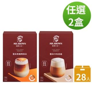 【伯朗咖啡】雲朵三合一卡布奇諾/焦糖瑪奇朵-任選2盒(14入/盒)