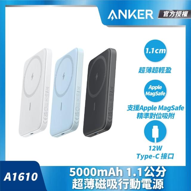 【ANKER】授權直營  A1610 Anker MagGo 磁吸行動電源 5000mAh 1.1公分(黑/白/藍  具Wh標示)