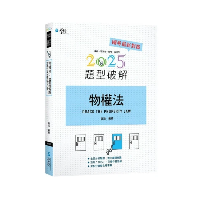 80∕20法則 刑事訴訟法–淚的果實（下）優惠推薦
