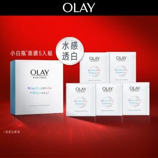 【OLAY 歐蕾】水感透白面膜5片
