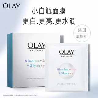 【OLAY 歐蕾】面膜雙星新客組-水感透白面膜5片+大紅瓶抗皺保濕面膜5片