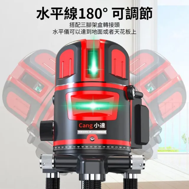 【Cang小達】5線觸控式水平儀 雷射水平儀 超亮高精度綠光5線（兩電+升級鋁箱）(投線儀/紅外線打斜線)