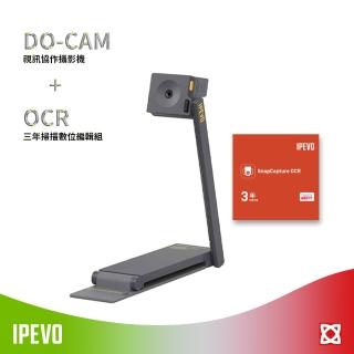 【IPEVO 愛比】IPEVO DO CAM+OCR三年掃描數位掃描數位編輯組(遠距教學、視訊會議、網紅直播)