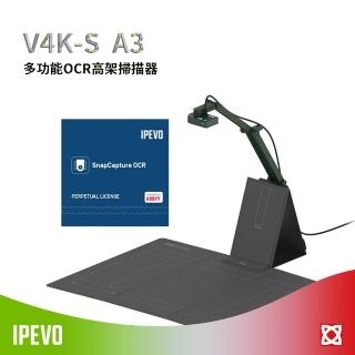 【IPEVO 愛比】IPEVO V4K-S A3 多功能OCR高架掃描器(遠距教學、視訊會議、OCR掃描)