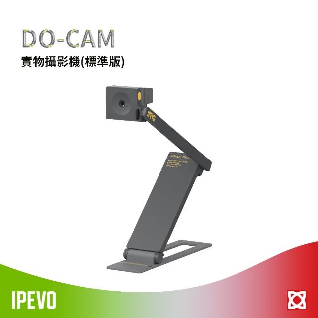 【IPEVO 愛比】IPEVO DO-CAM 視訊協作攝影機 標準版(遠距教學、視訊會議、網紅直播)