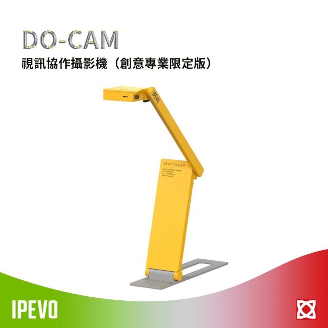 【IPEVO 愛比】IPEVO DO CAM 800萬畫素 視訊協作攝影機/實物攝影機(創意專業限定版)