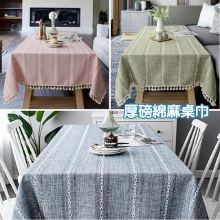 【Hanmei】厚磅棉麻條紋緹花桌巾-140*180cm(長方桌布/桌巾/桌布)