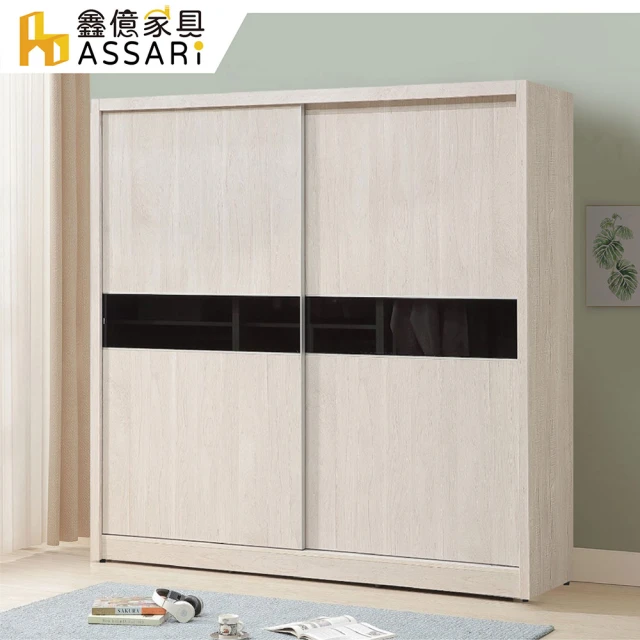 ASSARI 丘源7.1尺推門衣櫃(寬212x深60x高20