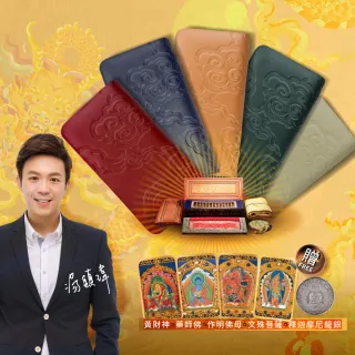 【好運道】故宮龍藏經-湯鎮瑋-護法財庫包+贈龍銀錢母&三聖卡(存摺包 印鑑包 開運 招財)