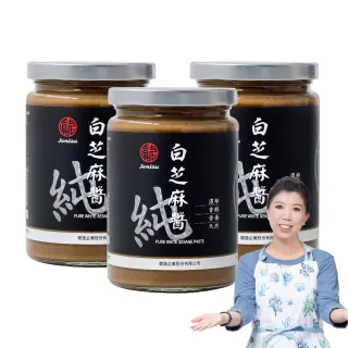 【真老麻油】純白芝麻醬350g3入(低溫水冷研磨)