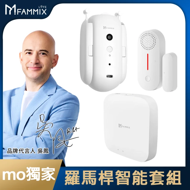 羅馬桿智能套組 FAMMIX 菲米斯 智慧遙控窗簾機器人+門