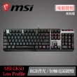 【MSI 微星】Vigor GK50 Low Profile+Clutch GM41 LIGHTWEIGHT(電競鍵盤滑鼠組)