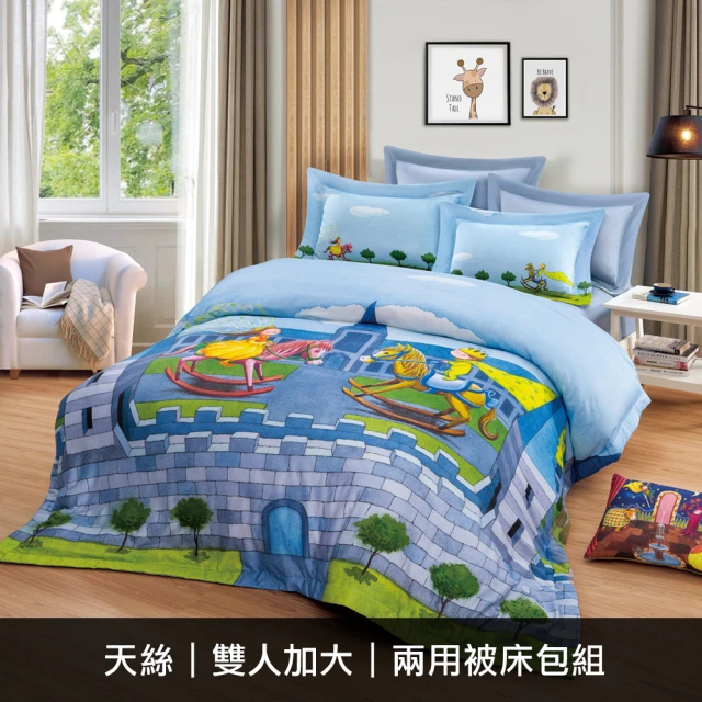 KIDULT 繪見幾米 25週年紀念 星空 蔚藍海灣 天絲 