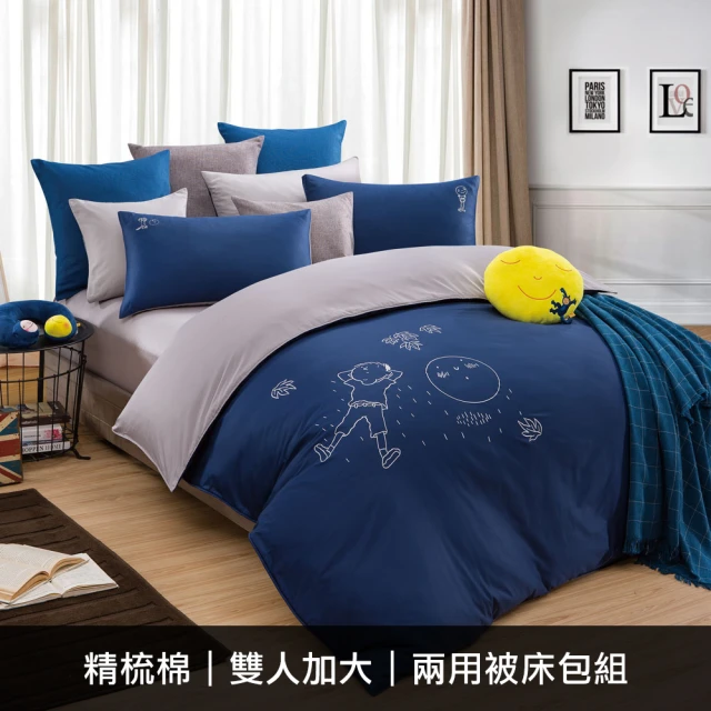 KIDULT 繪見幾米 25週年紀念 星空 蔚藍海灣 天絲 