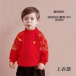 【橘魔法】祥雲福字棉絨套裝(長袖上衣 褲子 長褲 洋裝 新年 過年 大紅 拜年服 刷毛 兒童 男童 女童 童)
