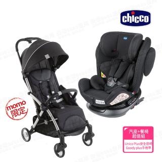 【Chicco官方直營】Unico Plus 0123 Isofix安全汽座+Goody Plus魔術瞬收手推車(嬰兒手推車)