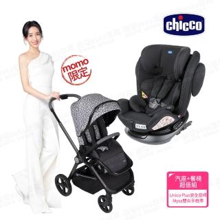 【Chicco官方直營】Unico Plus 0123 Isofix安全汽座+Mysa時尚手推車限定版-雪豹灰 升級磁吸釦
