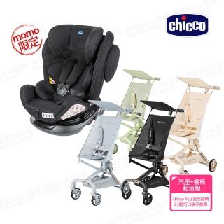 【Chicco官方直營】Unico Plus 0123 Isofix安全汽座+X7輕奢小休旅雙向手推車 (momo限定)