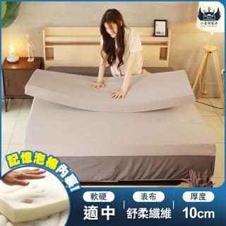 【小老闆寢具】雙人加大6尺 吸濕排汗 10公分記憶棉 摺疊床墊(日式三折設計 租屋/外宿便攜)