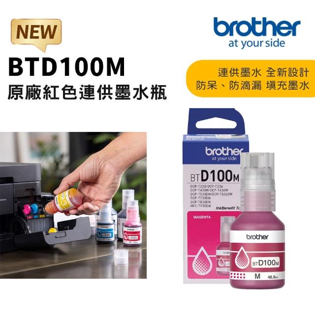 【brother】官方直營 BTD100M 原廠連供紅色墨水(適用:T230/T430W/T535DW/T730DW/T830DW/T930DW)