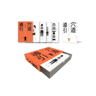 穴道導引 時刻微養生 日常練習卡