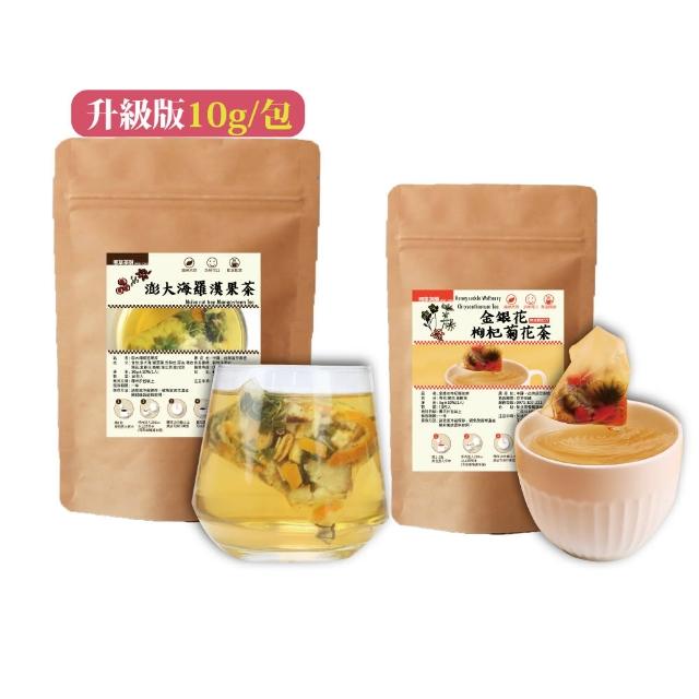 【DING CAO 鼎草】歌唱飲品系列組合任選(澎大海羅漢果茶10入升級版/金銀花枸杞菊花茶10入)