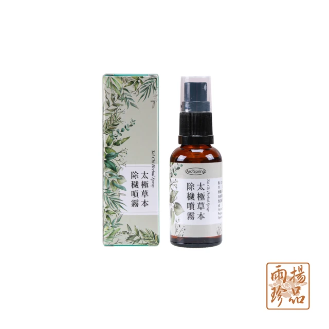 雨揚 雨揚珍品-太極草本除穢噴霧30ml(直播限定)