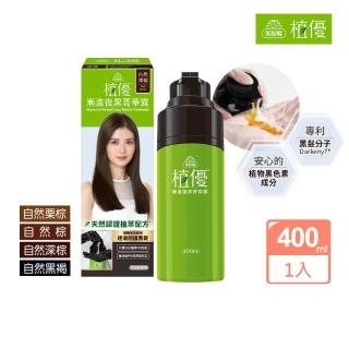 【美吾髮】新色上市★植優漸進復黑菁華露400ml(自然棕/自然深棕/遮白/專利黑髮分子/植萃/黑褐/粟棕)