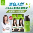 【美吾髮】新色上市★植優漸進復黑菁華露400ml(自然棕/自然深棕/遮白/專利黑髮分子/植萃/黑褐/粟棕)