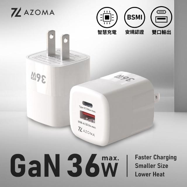 【AZOMA】GAN09 36W 氮化鎵 2埠迷你快充白/黑/藍/粉(充電器)