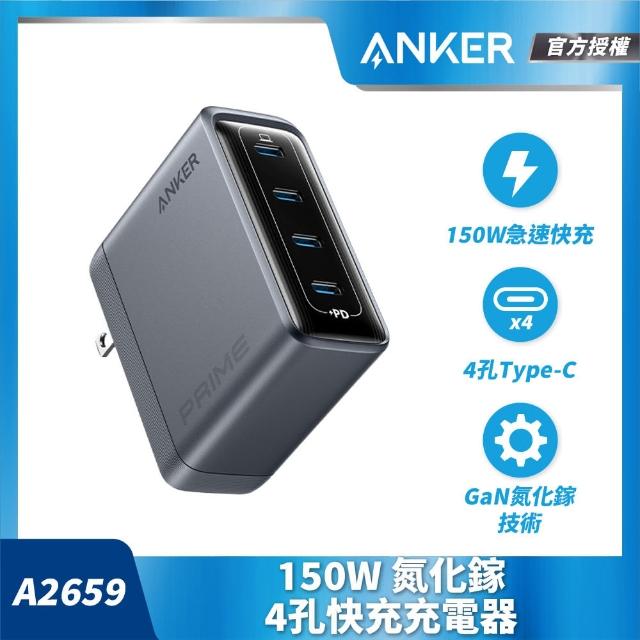 【ANKER】授權直營  A2659 Anker Prime 充電器 四孔氮化鎵 150W 4C