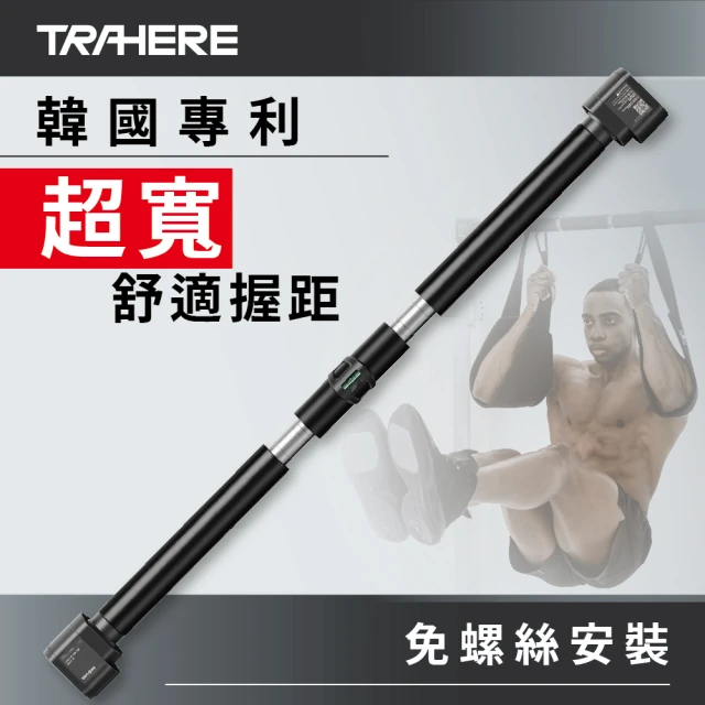 TRAHERE 門框式引體向上單槓(TB7)優惠推薦
