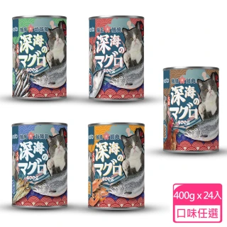 【vosto】大盛深海鮪魚罐400g*24罐(貓罐/鮪魚罐/深海罐/成貓/全齡貓)