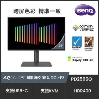 【BenQ】PD2506Q 25型 IPS 2K 廣色域專業設計繪圖螢幕可旋轉/DCI-P3 95%/HDR10/HDR400/內