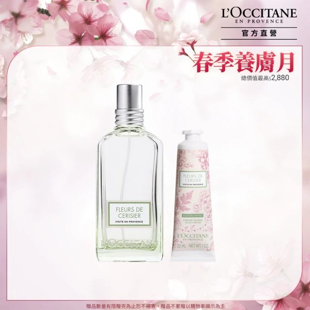 L’Occitane歐舒丹香水