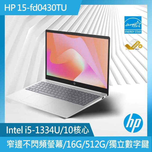 【HP 惠普】15吋i5-1334U輕薄效能筆電(15-fd0430TU/16G/512G SSD/Win11/極地白)