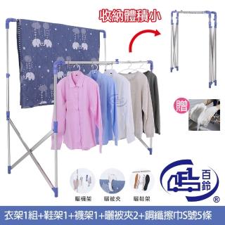 【百鈴】衣立不倒第三代多用途曬衣架-豪華組+銅纖抑菌擦巾S號5條(/掛衣架/室內衣曬衣架/棉被架/毛巾架)