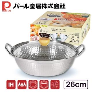 【Pearl Life 珍珠金屬】槌目紋大容量不鏽鋼雙耳湯鍋 26cm 附玻璃鍋蓋 IH爐可用(不挑爐具 萬用鍋 深鍋)