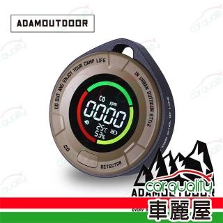 【ADAMOUTDOOR】一氧化碳偵測警報器 沙漠色(車麗屋)