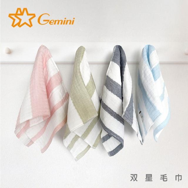 【Gemini 雙星】超柔條紋四層紗兒童毛巾(超值3入組-4色任選)