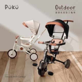 【PUKU 藍色企鵝】Outdoor遛遛成長型遮陽三輪車(可摺疊、滑步車、平衡車)