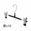 【上手家居】不鏽鋼衣夾 10入組(無痕衣架/褲夾/褲架/褲子衣架/金屬衣架/衣架夾/裙夾/防風衣架)
