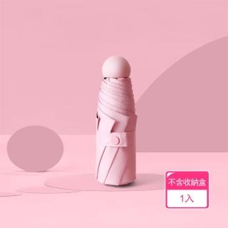 【晴安居】迷你膠囊五折六骨晴雨兩用傘 輕便易攜加厚黑膠防紫外線遮陽傘(1入)