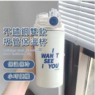 【多喝水】不鏽鋼雙飲吸管保溫杯(大容量 500ML 外出 散步運動 上班 禮物 隨行 環保杯 禮物 兩用 飲料杯)