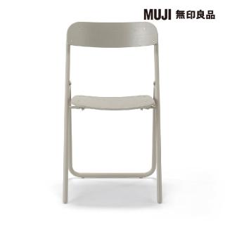 【MUJI 無印良品】鋼製可折疊木製座椅(共3色)
