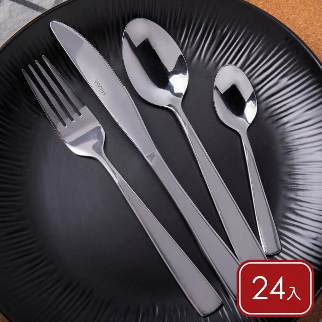【MIKASA】Harlington不鏽鋼刀叉匙餐具24件 高雅銀 / 湯匙 叉子 餐刀 甜點匙 茶匙 西餐餐具組