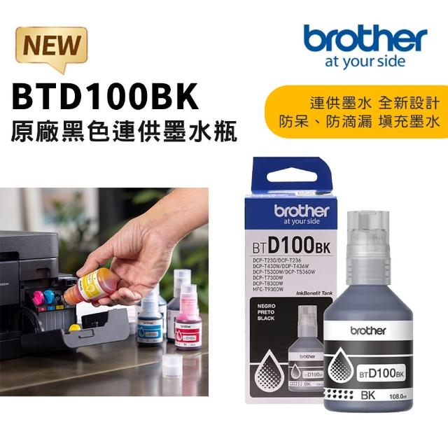 【brother】官方直營 BTD100BK原廠連供黑色墨水(適用:T230/T430W/T535DW/T730DW/T830DW/T930DW)