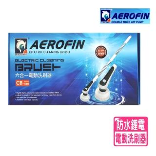 【AEROFIN 艾諾芬】六合一電動洗刷器 魚缸清潔/玻璃刷/洗魚缸/魚缸刷/除藻/電動刷(6合1刷.魚缸清理神器 CB)
